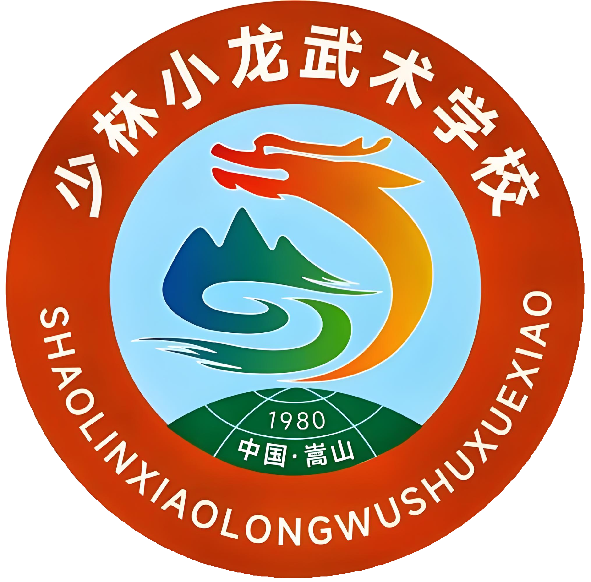 登封市少林小龙武术学校