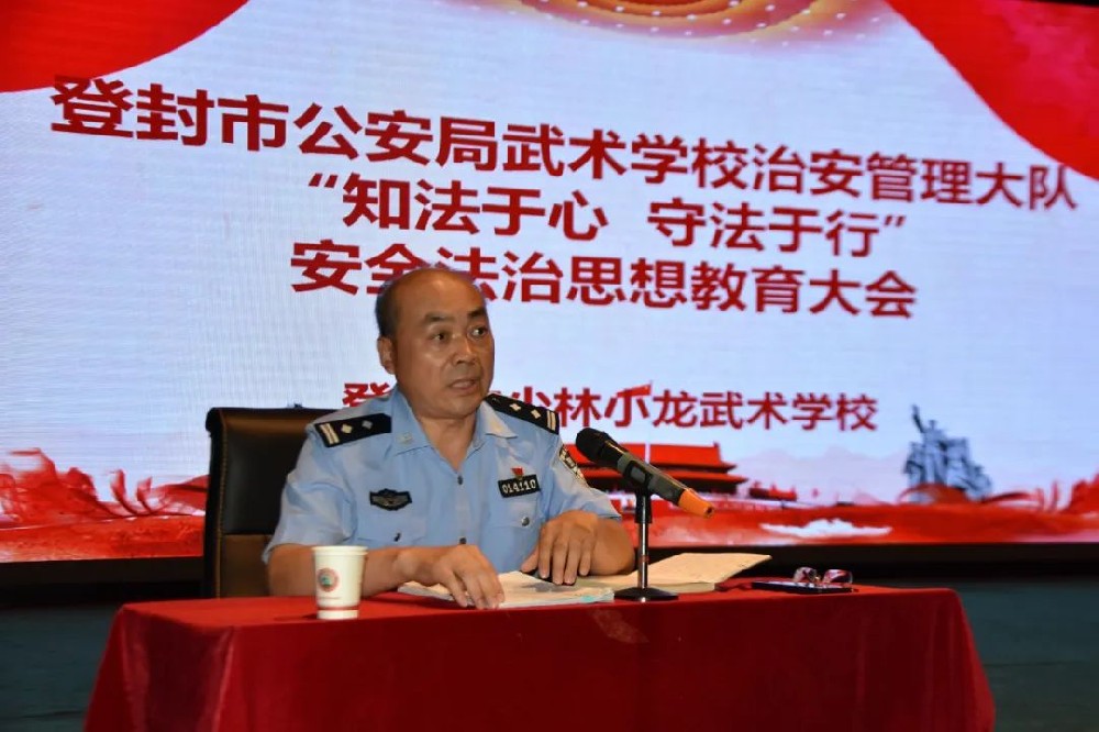 少林小龙武校开展法治思想教育培训 市···
