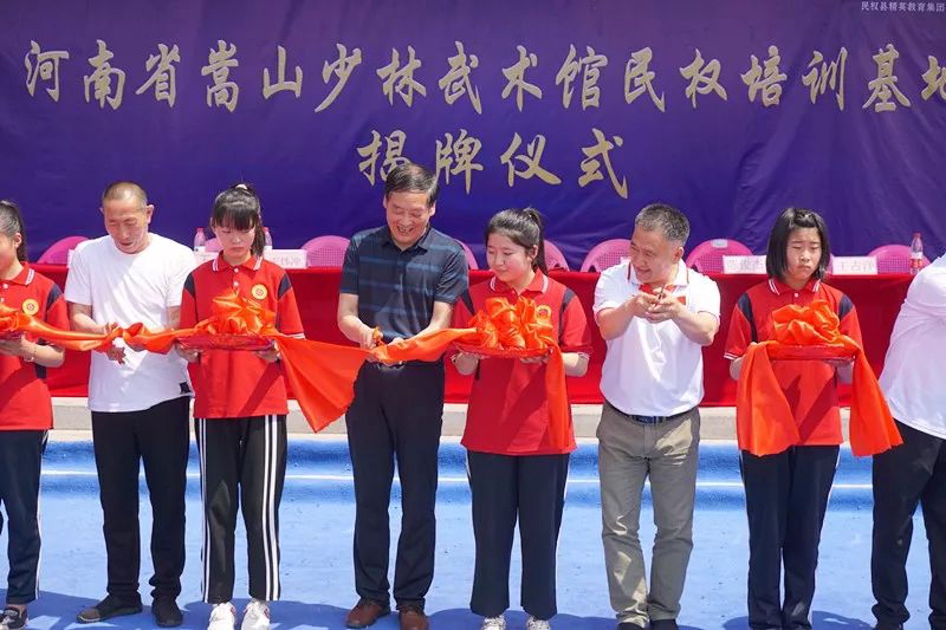 嵩山少林武校